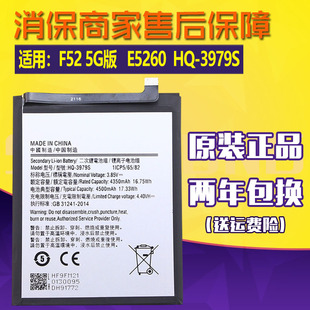 三星F52 5G版手机电池SM-E5260大容量正品HQ-3979S原装电池2021款