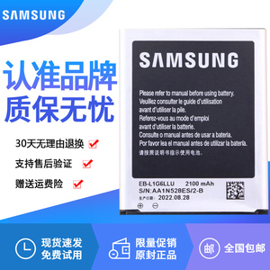 三星I9300手机电池GT-I9300I原装电池19300正品l9300原厂电板9308