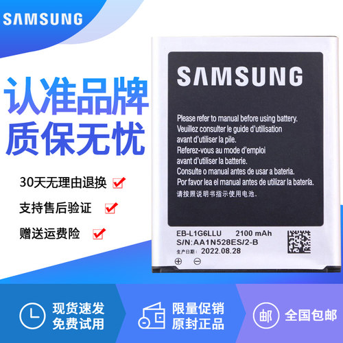 亿酷正品三星耐用手机电池