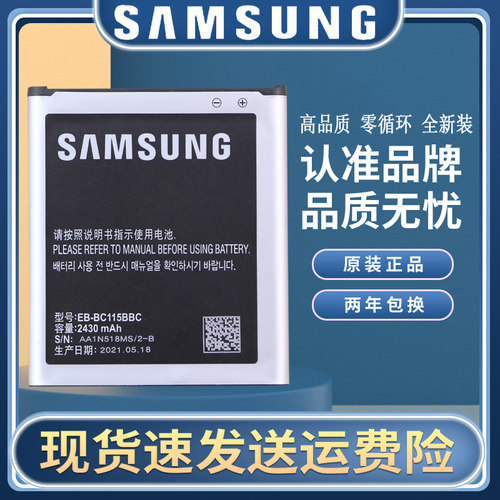 三星SM-C1158原装电池C1116拍照手机电池Galaxy Kzoom全新锂电板