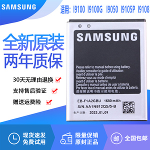 三星I9100手机电池GT一19100G原装电池I9050正品I9105P电板I9108