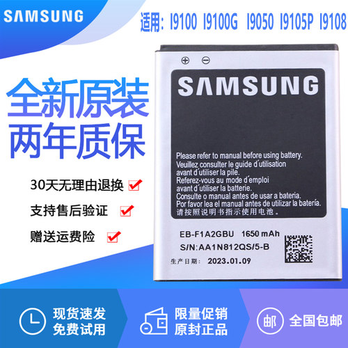 亿酷正品三星耐用手机电池