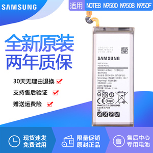 三星Galaxy Note8手机电池SM-N9500原装电池N9508正品N950F锂电板