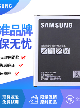 三星Galaxy J7原装电池SM-J7008手机电池J7000正品J700F全新电板