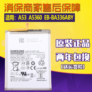 三星Galaxy A53手机电池SM-A5360全新电板EB-BA336ABY原厂锂电池