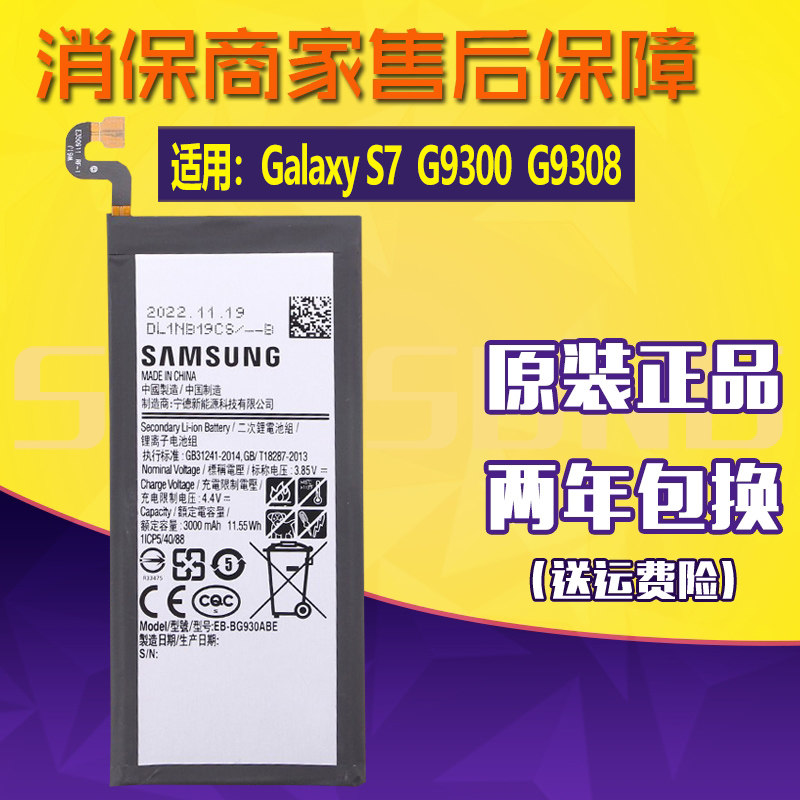 亿酷正品三星耐用手机电池