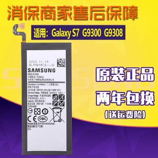 电池一G9308电板EB G9300原装 BG930ABE S7手机电池SM 三星Galaxy