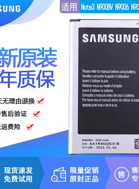 三星Note3手机电池SM-N9008V原厂正品N9006原装电池N9009电板9002