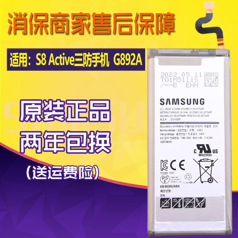亿酷正品三星耐用手机电池