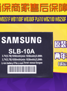 三星WB351F相机电池WB1100F WB380F PL610 WB2100 WB250F原厂电板