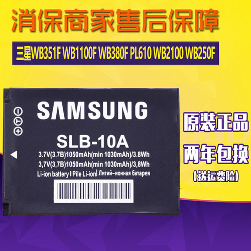 三星WB351F相机电池WB1100F WB380F PL610 WB2100 WB250F原厂电板