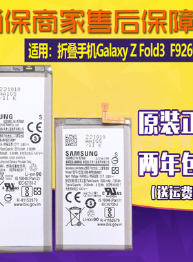 三星SM-F9260手机电池w22原装电池Galaxy Z Fold3原厂全新锂电板