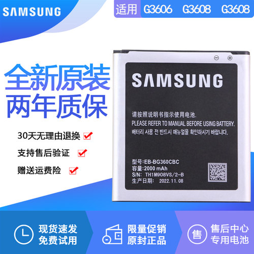 亿酷正品三星耐用手机电池