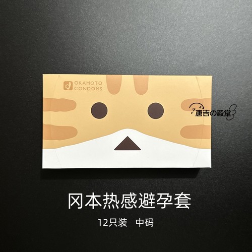 日本进口 冈本小猫避孕套热感3倍润滑安全套套卡通可爱中码12只装