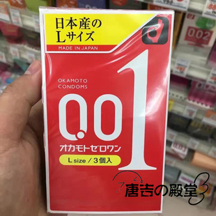 日本进口 冈本001幸福0.01MM安全套加长大码避孕套超薄L号黄色标