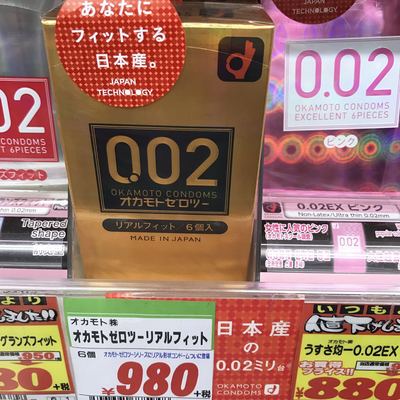 日本代购002冈本无精囊避孕套