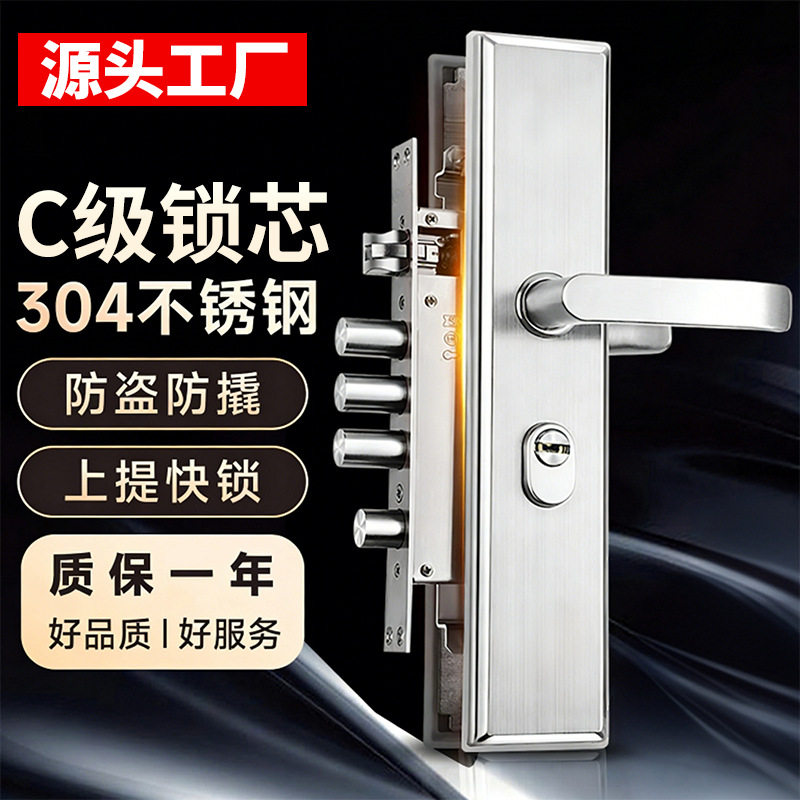 工厂批发防盗门锁套装家用通用型锈钢入户大门锁木门锁机械门锁具图片