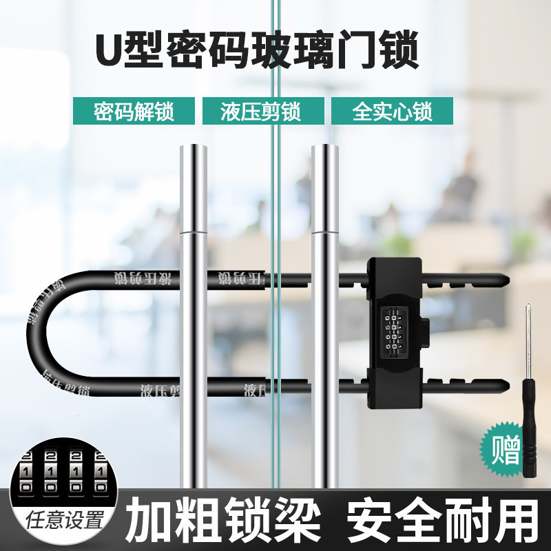 玻璃门锁推拉防盗加长办公室图片