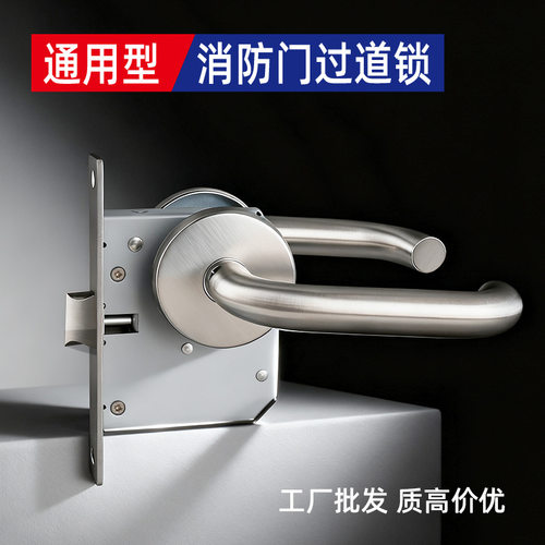 消防通道门锁防火门门锁