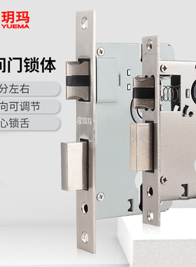 玥玛房间门锁体125小50木门锁体160大50室内门锁体老门换锁通用型
