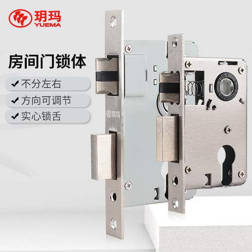 玥玛房间门锁体125小50160大50