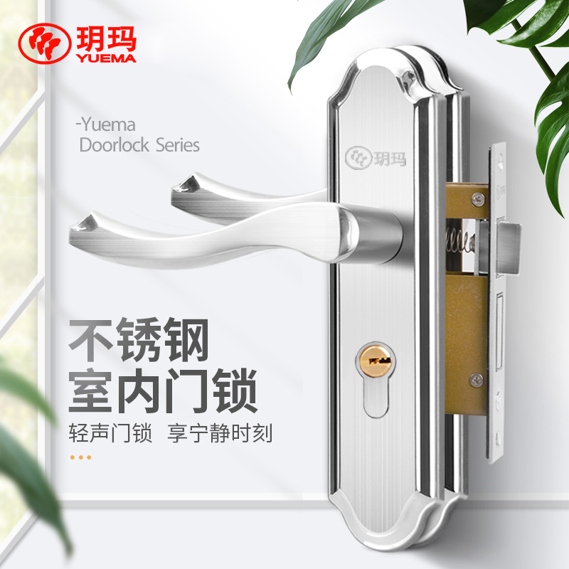 玥玛不锈钢卧室门锁木门通用型