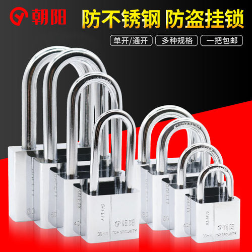 不锈钢挂锁防水户外大门四方叶片
