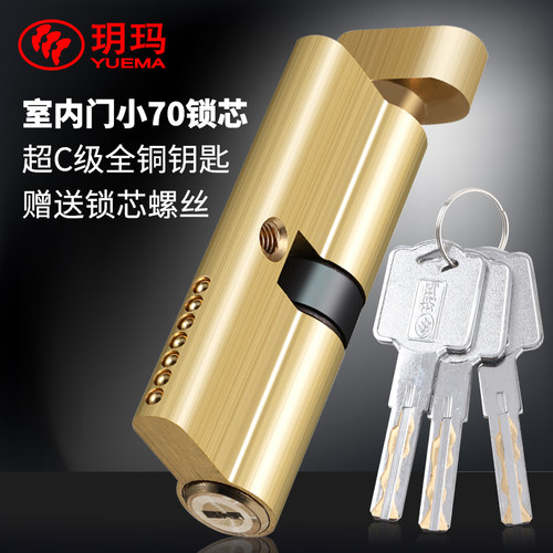 玥玛全铜锁芯木门室内门锁小70