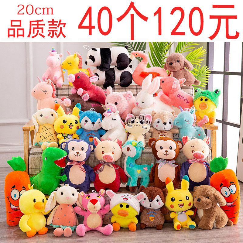 婚礼小礼品活动抓机娃娃公仔生日婚庆抛洒地推中小号毛绒玩具批筏