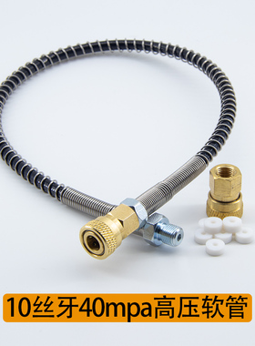 高压打气筒气管配件大全打气泵防爆软管30mpa40mpa63mpa快接母头8