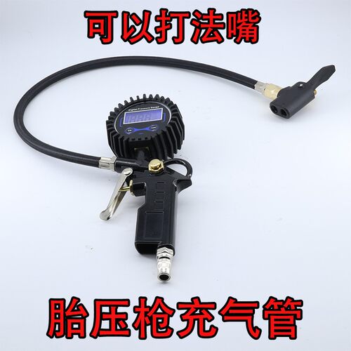 汽车轮胎充气胎压表电子胎压枪