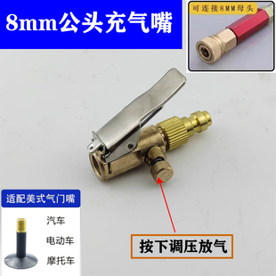 8mm快接公头高压打气筒配件大全气嘴充气嘴轮胎打气转接头