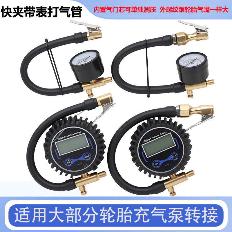 车载充气泵带表便携转换接头图片