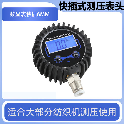 数显表纺织机检测表大屏压力表