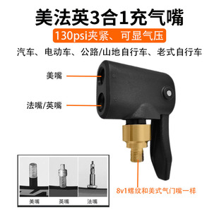 车载充气泵延长管美式英式自行车充气法嘴换头公路车打气嘴配件