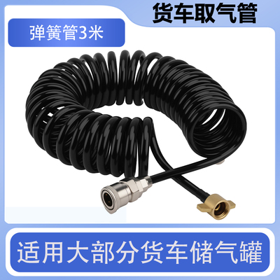 货车轮胎充气储气罐取气管