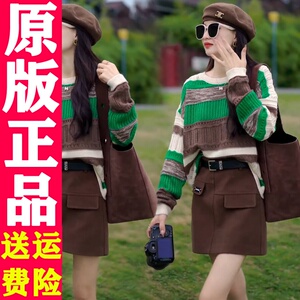 928 秋季新款百搭休闲撞色拼接条纹针织衫时尚高腰休闲A字裙套装