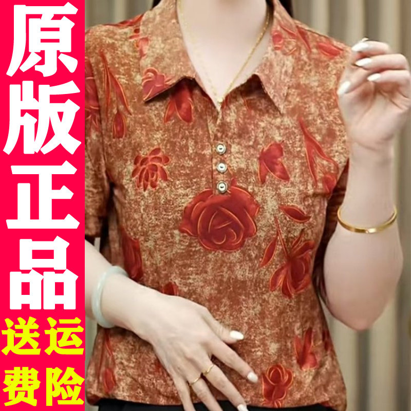 0520印花中袖翻领小衫