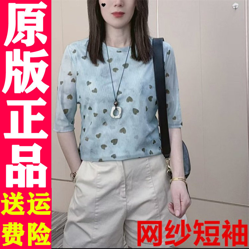 04192026夏季爱心印花