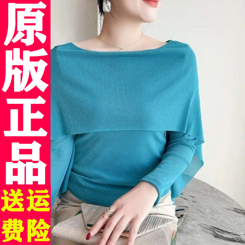 一字肩斗篷两面穿长袖T恤