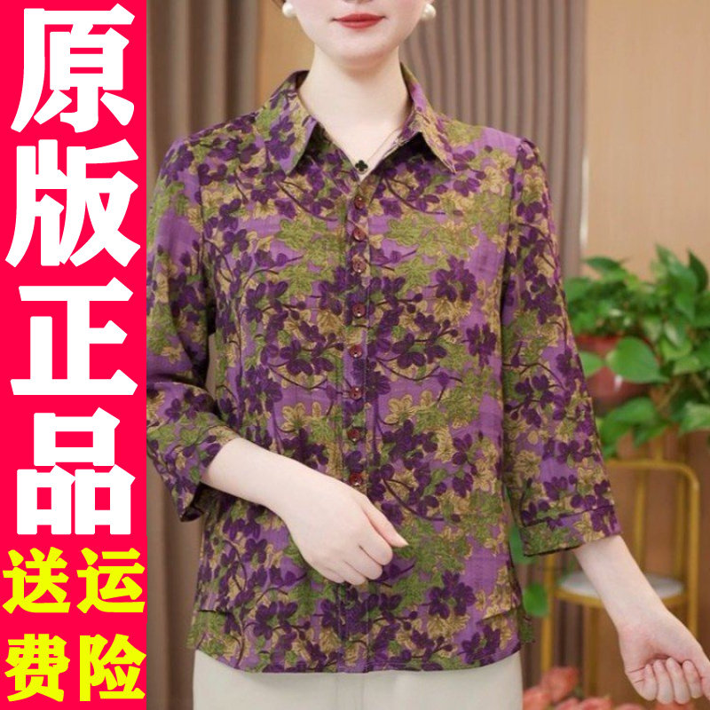 2026夏季复古印花七分袖衬衫