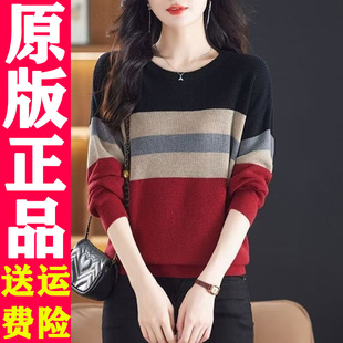 1007 复古拼色条纹针织上衣2026秋季新款时尚休闲百毛衣
