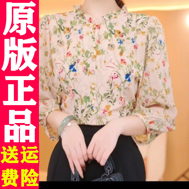 0726减龄碎花木耳边七分袖小