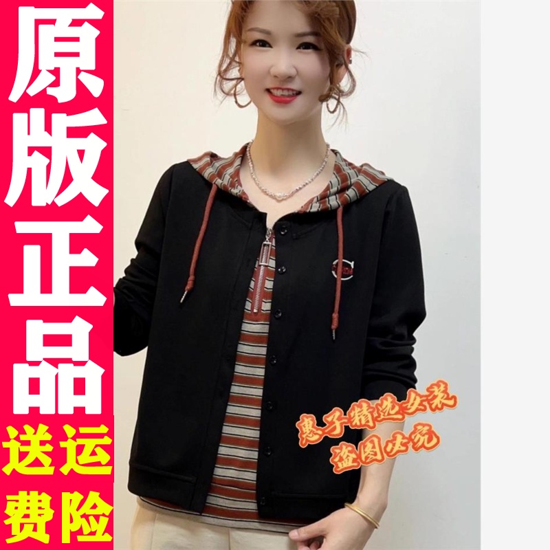 百搭洋气妈妈装显瘦减龄上衣