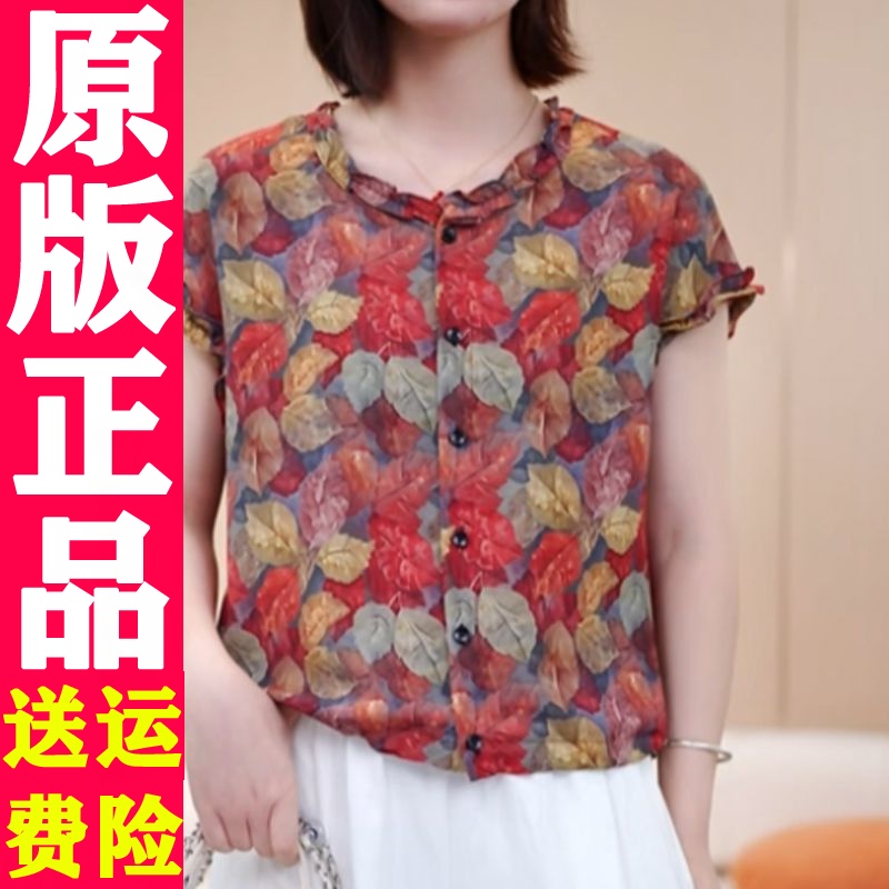 夏季新款设计感轻奢印花小衫女