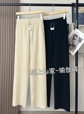 lu家柜上700+空气立体感莫代尔休闲高腰瑜伽裤黑色直筒裤高级垂感