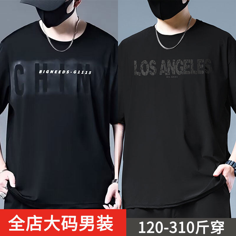 夏季新款胖子体恤男士大码加肥加大冰丝休闲运动速干t恤短袖男装