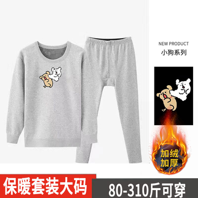 加肥加大码加绒加厚冬季保暖内衣男套装高中学生打底毛衫秋衣秋裤