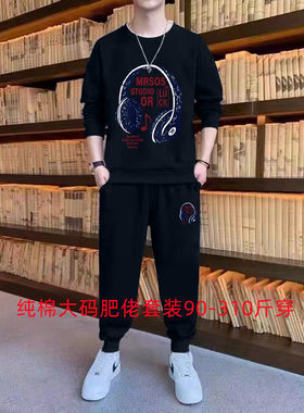 秋冬季特大码男士宽松休闲运动套装胖子加肥加大号纯棉潮流两件套