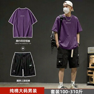特大码男士夏日穿搭T恤男生夏季套装潮牌痞帅半袖纯棉一套搭配潮